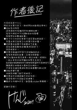 Page 200 of Seijo Insetsu | 性女淫説