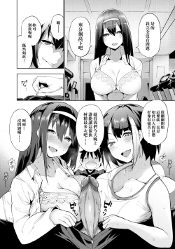 Page 37 of Seijo Insetsu | 性女淫説