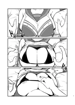 Page 9 of Kasuga Tsubaki no Toaru Touban Nisshi