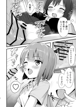 Page 29 of Shioriko Kasumi Paradigm