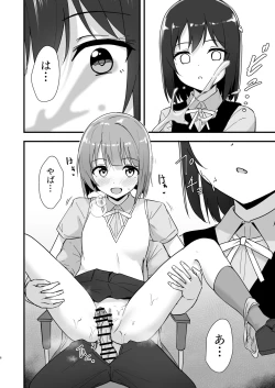 Page 5 of Shioriko Kasumi Paradigm