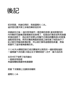 Page 24 of Tokubetsu na Tomodachi