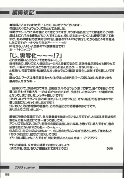 Page 194 of Sailor Spirits Super