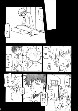 Page 17 of Abe Miha Ero Enpitsu