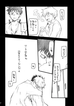 Page 19 of Abe Miha Ero Enpitsu