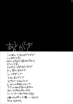 Page 20 of Abe Miha Ero Enpitsu