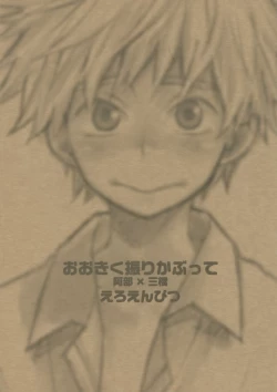 Page 22 of Abe Miha Ero Enpitsu