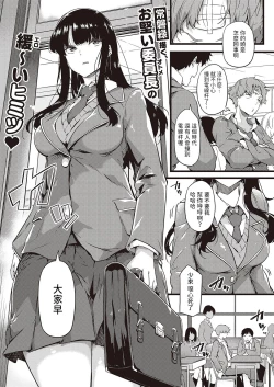 Page 1 of Ame wa Moufu no You ni