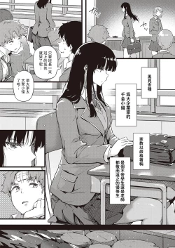 Page 3 of Ame wa Moufu no You ni