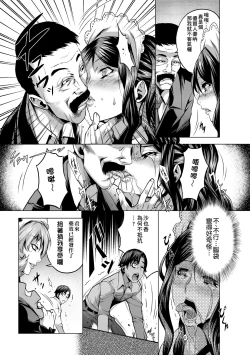 Page 42 of Chijou no Kiwami | 痴情的極致