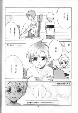 Page 15 of Yasashii Kioku