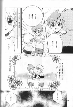 Page 17 of Yasashii Kioku