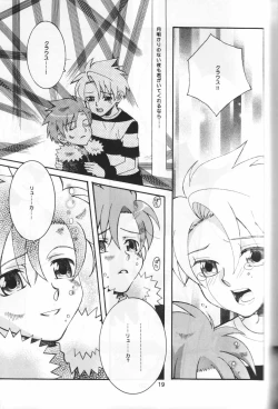 Page 18 of Yasashii Kioku