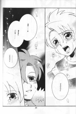 Page 19 of Yasashii Kioku