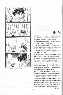 Page 22 of Yasashii Kioku