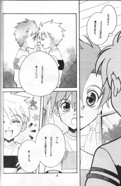 Page 7 of Yasashii Kioku