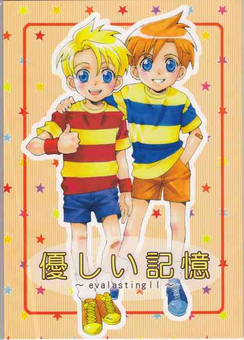 Download Yasashii Kioku