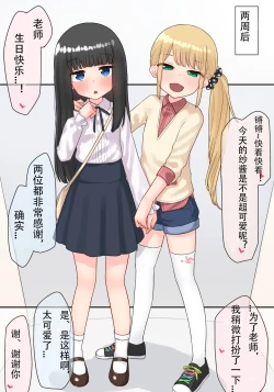 Page 58 of Piano Kyoushitsu no JS Kanojo x Swapping NTR Kanketsu-ban