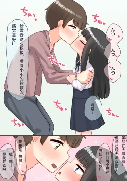 Page 60 of Piano Kyoushitsu no JS Kanojo x Swapping NTR Kanketsu-ban