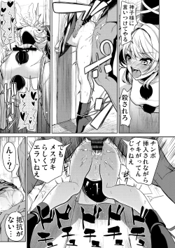 Page 114 of Touhou Kabeshiri Soushuuhen 1