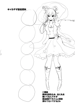 Page 21 of Touhou Kabeshiri Soushuuhen 1