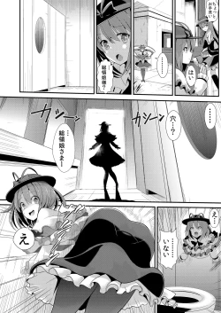 Page 79 of Touhou Kabeshiri Soushuuhen 1