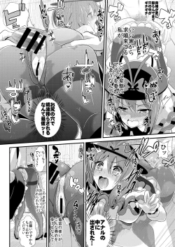 Page 88 of Touhou Kabeshiri Soushuuhen 1