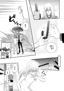 Page 12 of Nure Hane no Tengai to Mayoi Neko