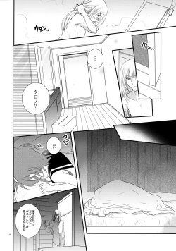 Page 15 of Nure Hane no Tengai to Mayoi Neko