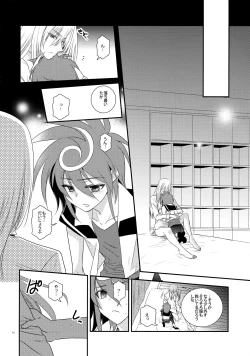 Page 23 of Nure Hane no Tengai to Mayoi Neko