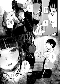 Page 15 of Dakara Boku wa Katei Kyoushi o Yameta | 于是我辞去了家庭教师
