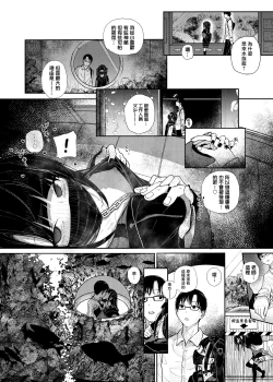 Page 13 of Dakara Boku wa Katei Kyoushi o Yameta if | 于是我辞去了家庭教师if