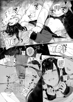 Page 27 of Dakara Boku wa Katei Kyoushi o Yameta if | 于是我辞去了家庭教师if