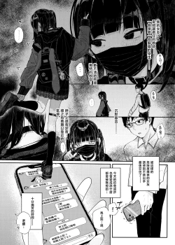 Page 5 of Dakara Boku wa Katei Kyoushi o Yameta if | 于是我辞去了家庭教师if