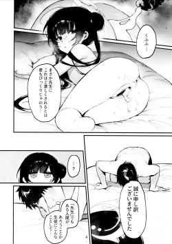 Page 3 of Zenshin Massage Shiyou! Kisaki Kaicyou! 2