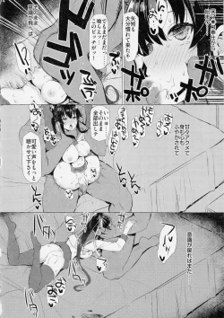 Page 13 of Yahagi ga Konna ni Yowai Wake ga Nai