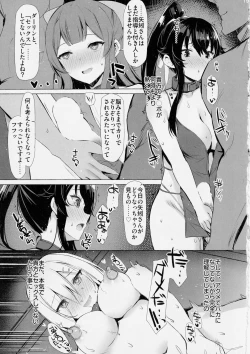 Page 18 of Yahagi ga Konna ni Yowai Wake ga Nai