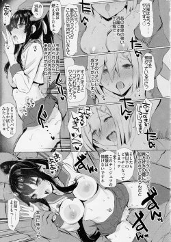 Page 8 of Yahagi ga Konna ni Yowai Wake ga Nai