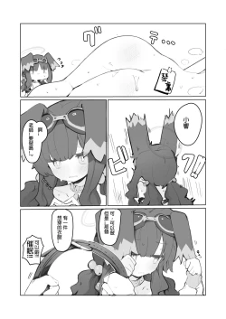 Page 24 of veritasu saiminn honn