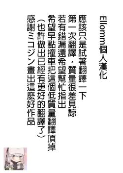 Page 2 of veritasu saiminn honn