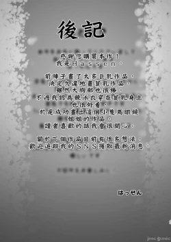 Page 42 of Boku dake ga Shitteiru Shinya no Minamo