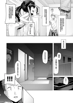 Page 5 of Boku dake ga Shitteiru Shinya no Minamo