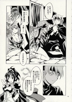 Page 16 of Liquid XXX