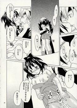 Page 25 of Liquid XXX