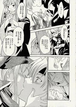 Page 8 of Liquid XXX