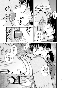 Page 6 of Tatsumi-san no