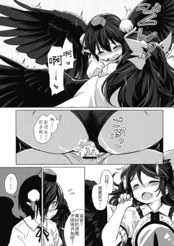 Page 14 of Gensou Karasu Kyousoukyoku