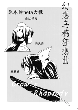 Page 24 of Gensou Karasu Kyousoukyoku