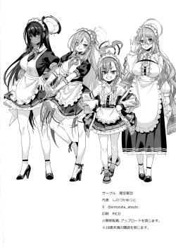 Page 29 of SENSEI GAKARI