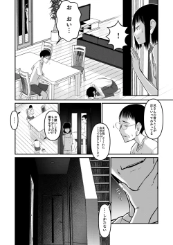 Page 11 of Makoto-chan himitsu no otetsudai.